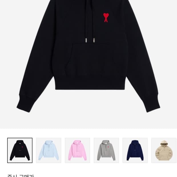 아미 스몰 하트 후드 블랙