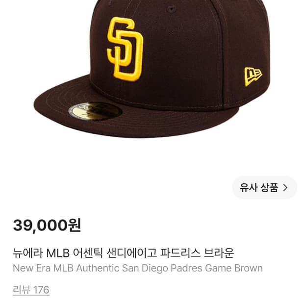 뉴에라 mlb 어센틱 샌디에이고 파드리스 브라운 758