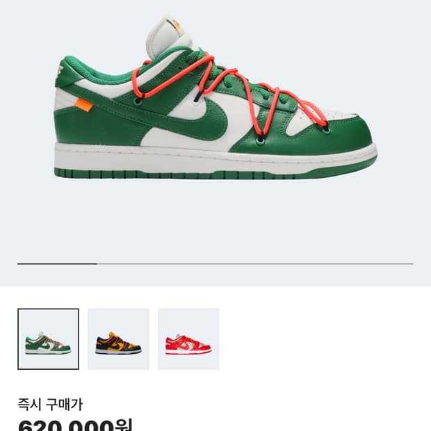 Nike Dunk Low x Off-White “Pine Green”