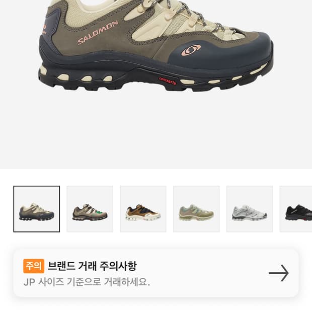 살로몬 퀘스트 2 에보니