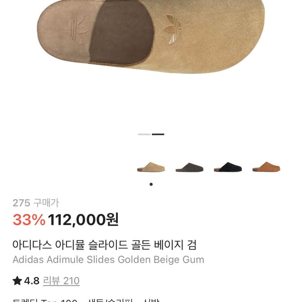 아디다스 아디뮬