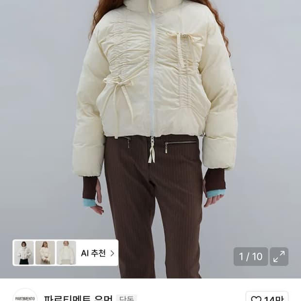 파르티멘토우먼 리버시블 셔링 후디드 푸퍼 자켓_아이보리
