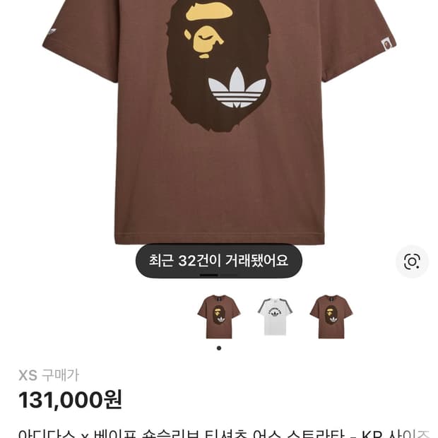 아디다스 베이프 반팔티