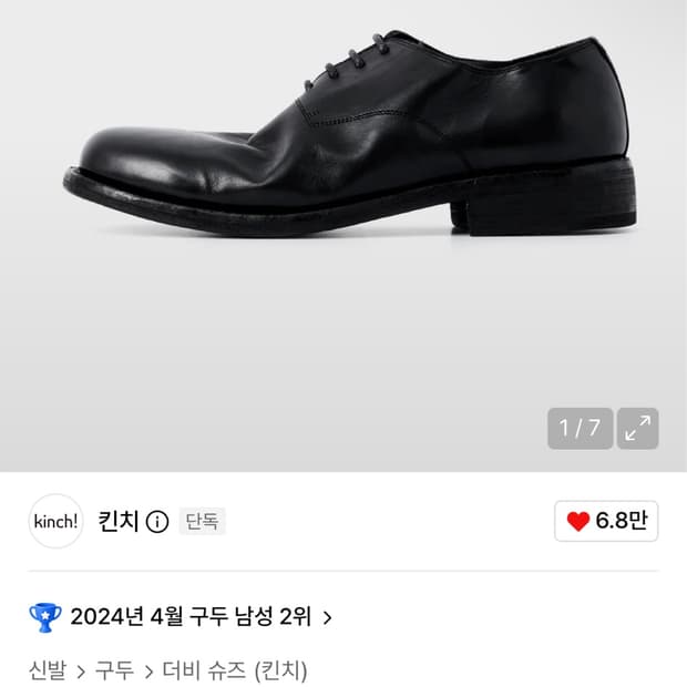 (하루할인) 킨치 GRAINY 547 더비 슈즈 275