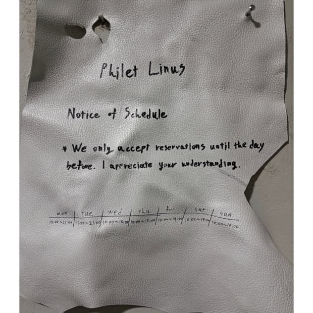 예약 방문 일정 공지