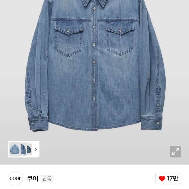 쿠어 워시드 데님 셔츠 L