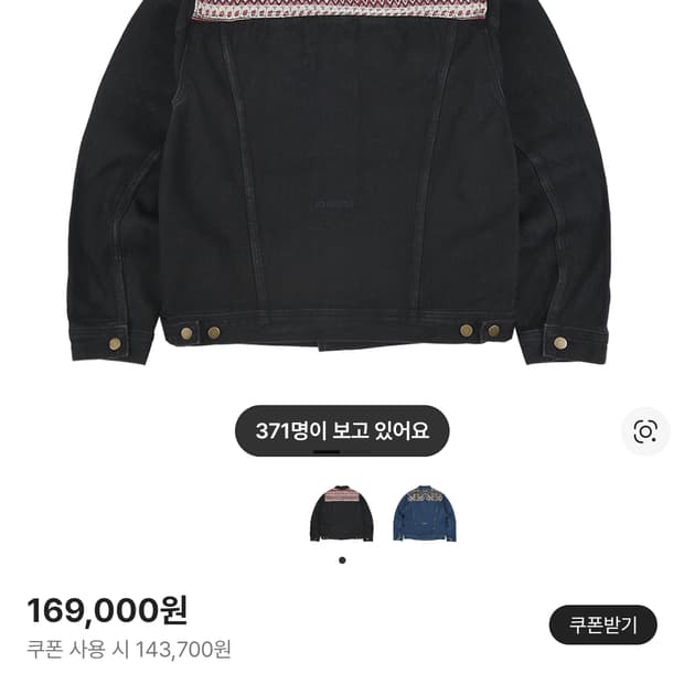 이알에스코 트러커 자켓