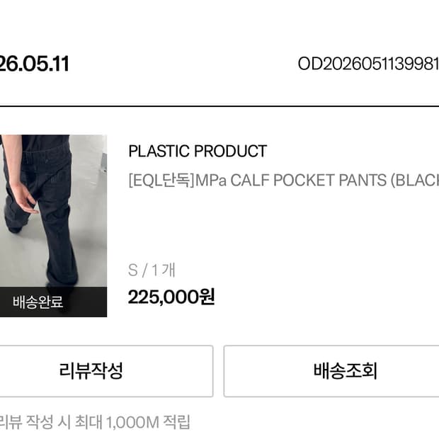 MPa CALF POCKET PANTS (BLACK) s