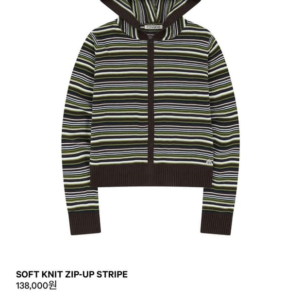 코이세이오 소프트 니트 집업 