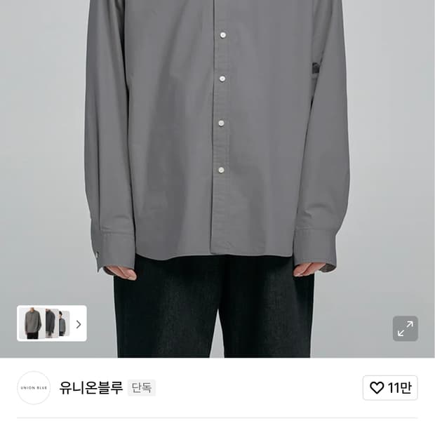 유니온블루 런드리 페이퍼 긴팔셔츠 차콜 (XXL)