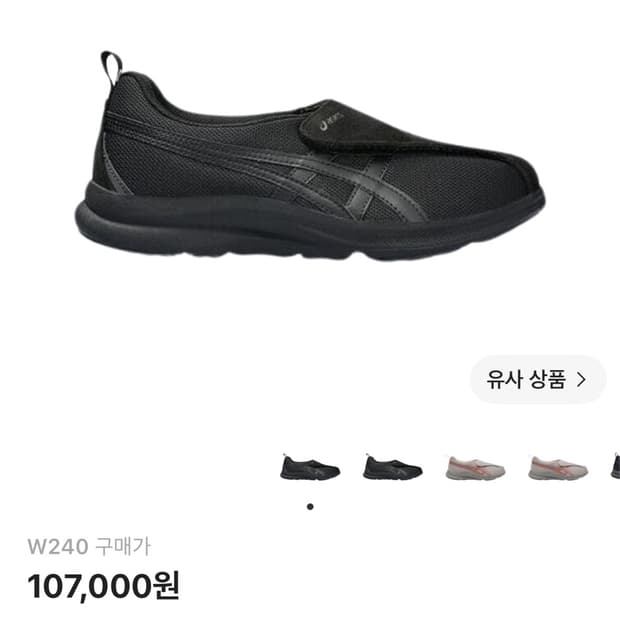 아식스 라이프워커 018 블랙