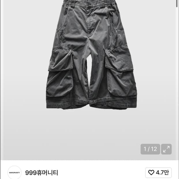 999휴머니티 카고 버뮤다 팬츠 스톤 그레이 (1)