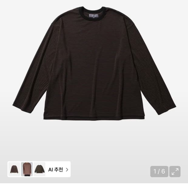 발루트 롱슬리브