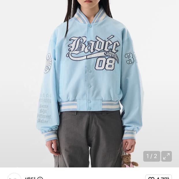 BADEE 배디 바시티 베이스볼 자켓 스카이블루