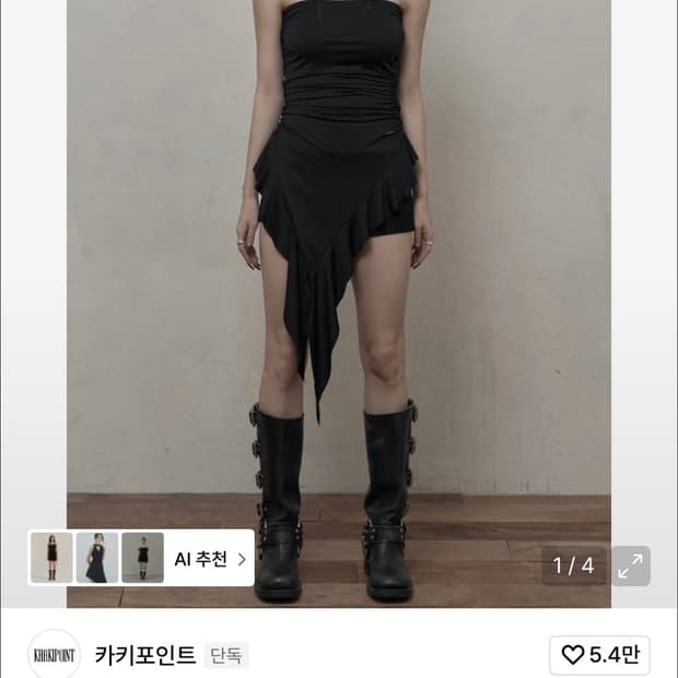 카키포인트 러플 레이어드 탑