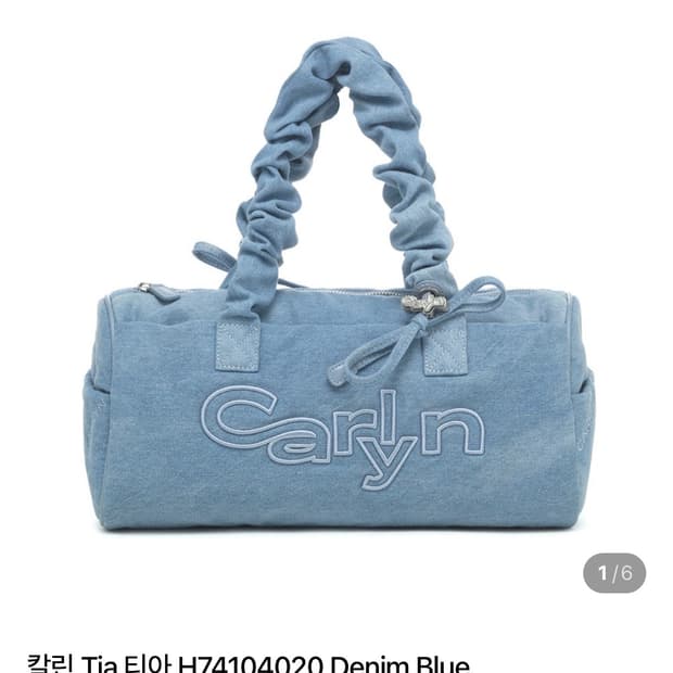 칼린 티아 데님백