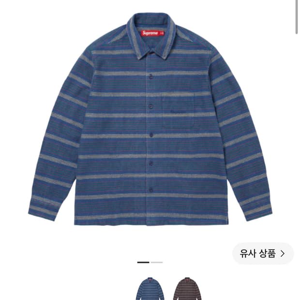슈프림 스트라이프 셔츠 블루 삽니다