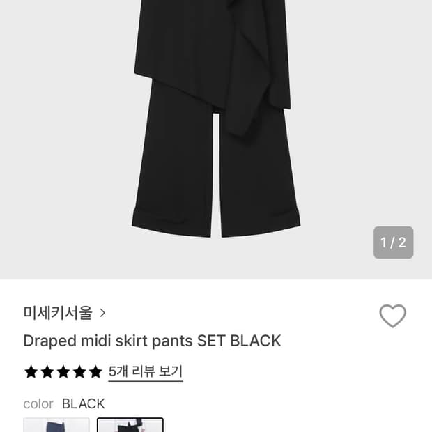 Draped midi skirt pants SET BLACK