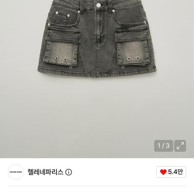 헬레네파리스 보헤미안 워시드 데님 스커트 틴그레이