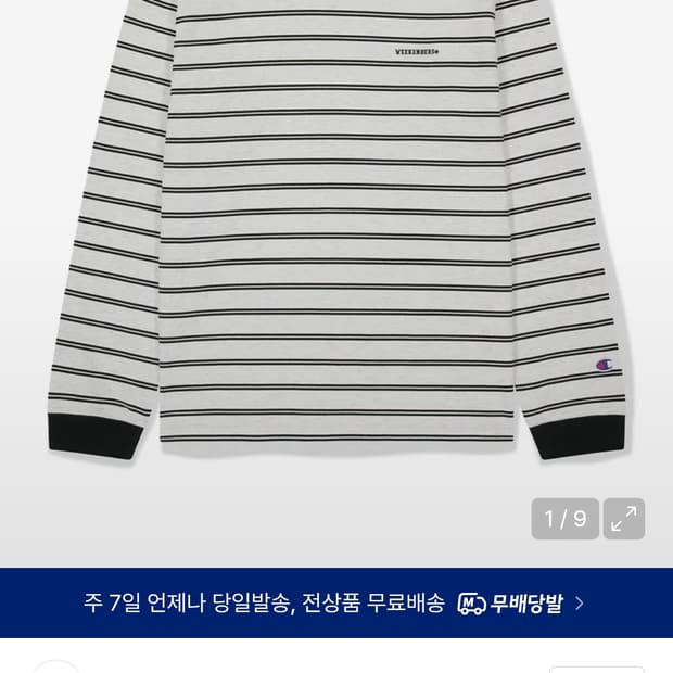 위캔더스x챔피온 롱슬리브그레이색 삽니다