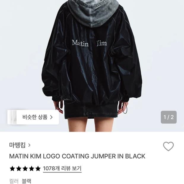 마뗑킴 logo coating jumper in black