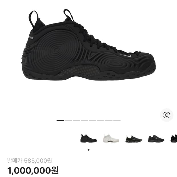 나이키 꼼데가르송 옴므 플러스 에어 폼포짓 원 블랙 235