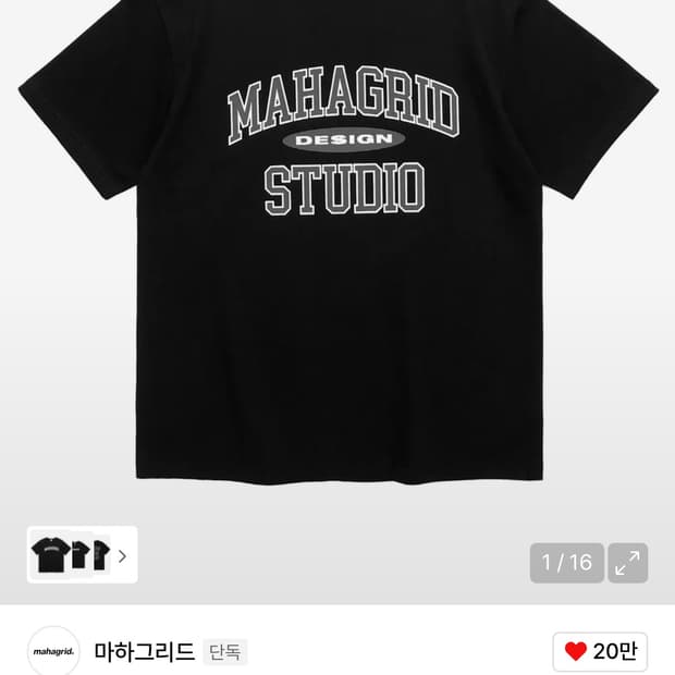 마하그리드 반팔티