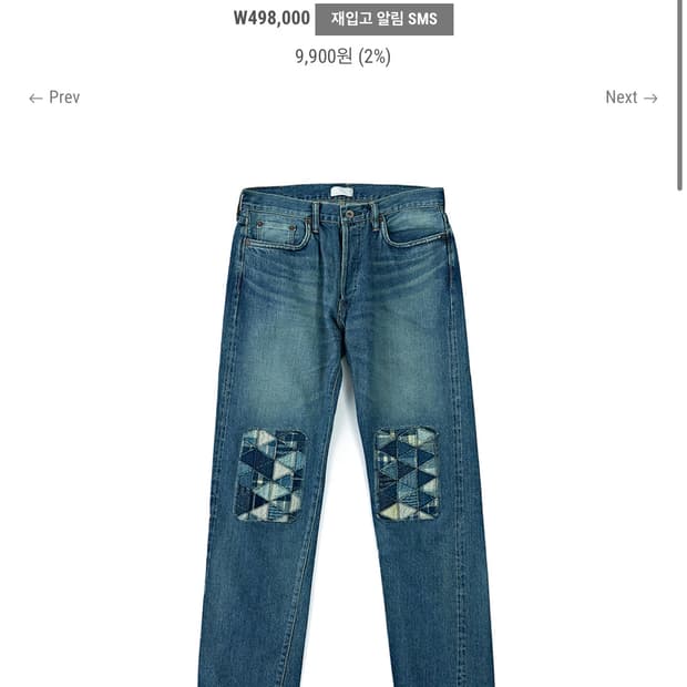 Maru sankaku peke 마루산카쿠페케 사시코 데님 30