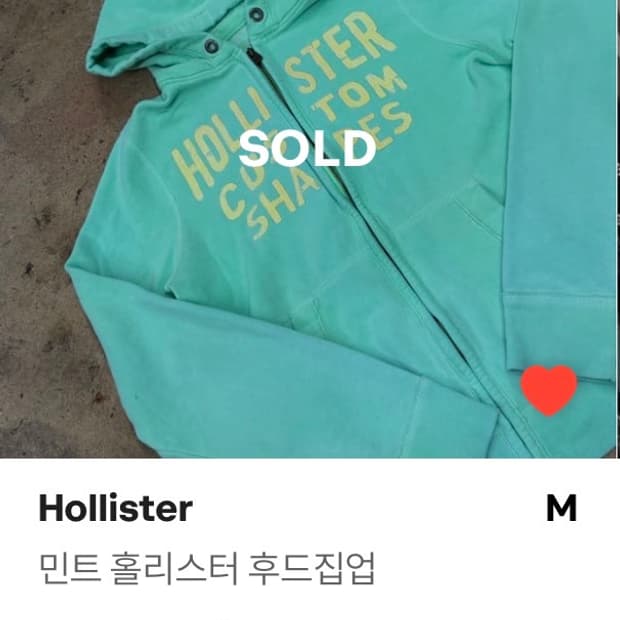 홀리스터 민트 후드집업 삽니다‘ㅜㅜ