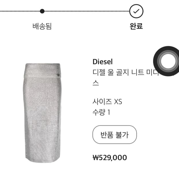 디젤) 니트스커트