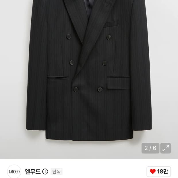 엘무드 세빌 울 스트라이프 더블 블레이저 블랙 삽니다!