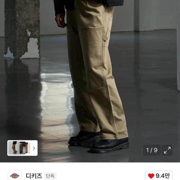 디키즈 더블니 카펜터 팬츠