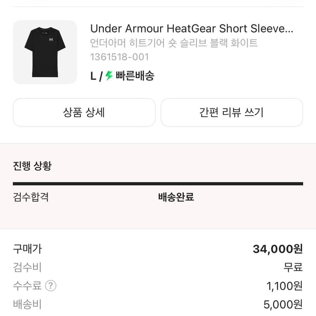 언더아머 반팔(새상품) S급