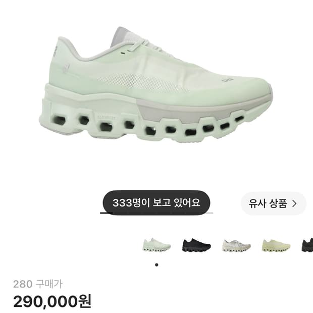 온파프 베이퍼 프로스트 280