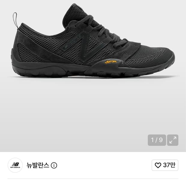 뉴발란스 mt10oac 미니머스 245