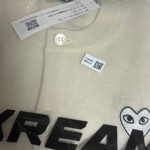 크림발 꼼데가르송 가디건 아이보리 xs 새상품