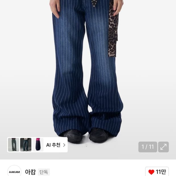 아캄 스트라이프 팬츠 2