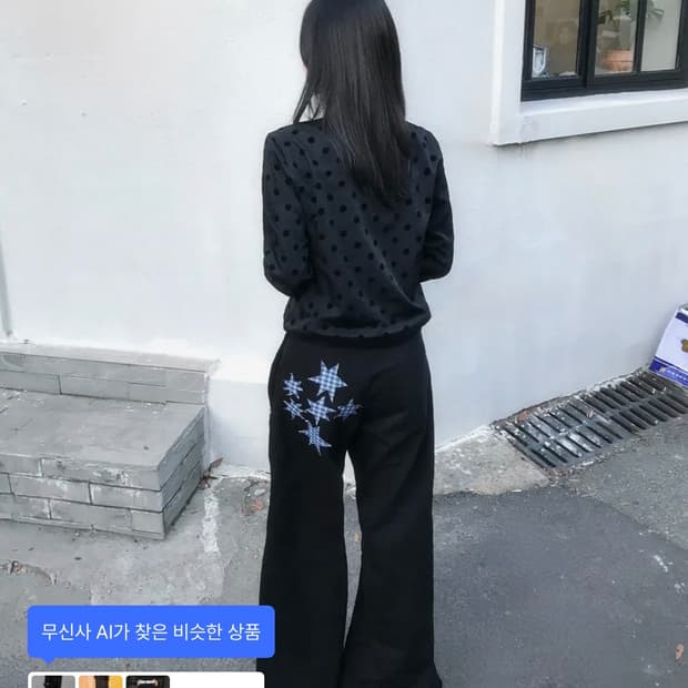 탄산마그네슘 스타 아플리케 팬츠 (블랙)