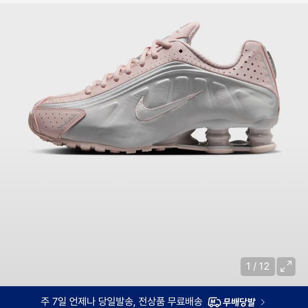 나이키 샥스 R4 베얼리 로즈 메탈릭 플래티넘