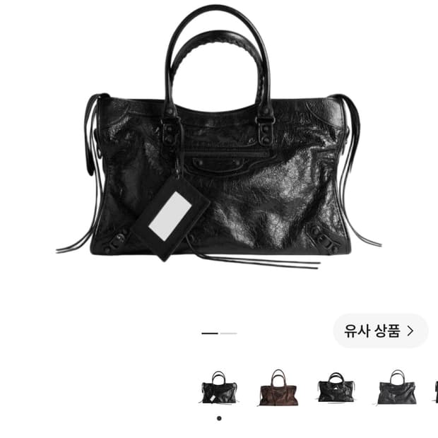 발렌시아가 르시티 토트백 라지