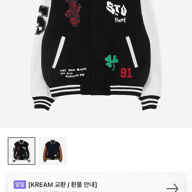 STU 베이스볼 자켓 2 사이즈