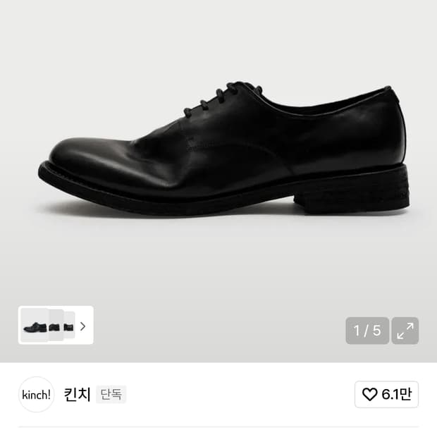 [255] 킨치 GRAINY - 647 (a) VIBRAM