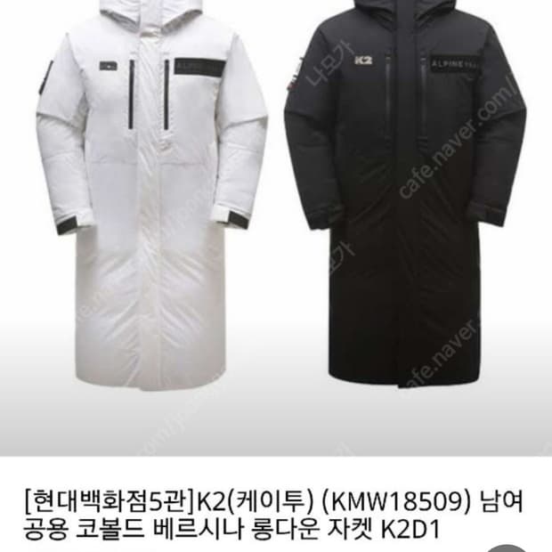 K2 ALPINE TEAM 코볼트 베르시나 화이트 사이즈 90 팝니다