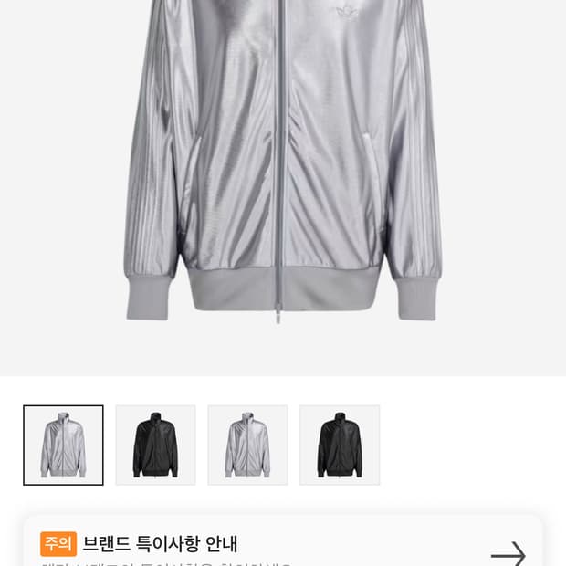 아디다스 오버사이즈 파이어버드 트랙탑 라이트 오닉스