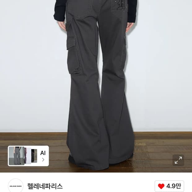 헬레네 파리스 피그먼트 스터드 부츠컷 팬츠 그레이 S