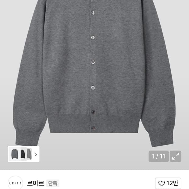 르아르 에브리데이 라운드 니트 가디건 그레이