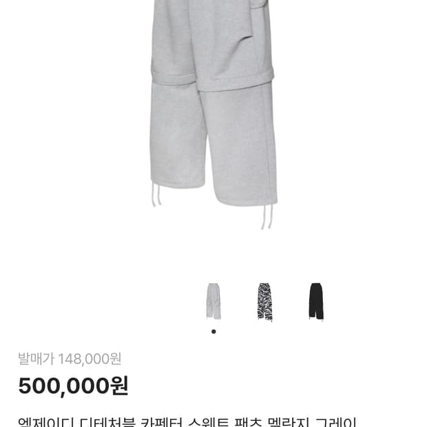 Mjd 디테처블 스웻팬츠