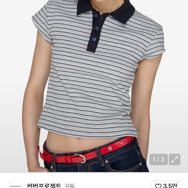 썬번프로젝트 Fitted PK Stripe T-shirt, GRAY