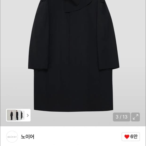 노이어 에시메트릭 레이어드 맥코트 (50)