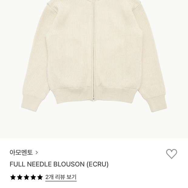 아모멘토 풀 니들 블루종 24fw 